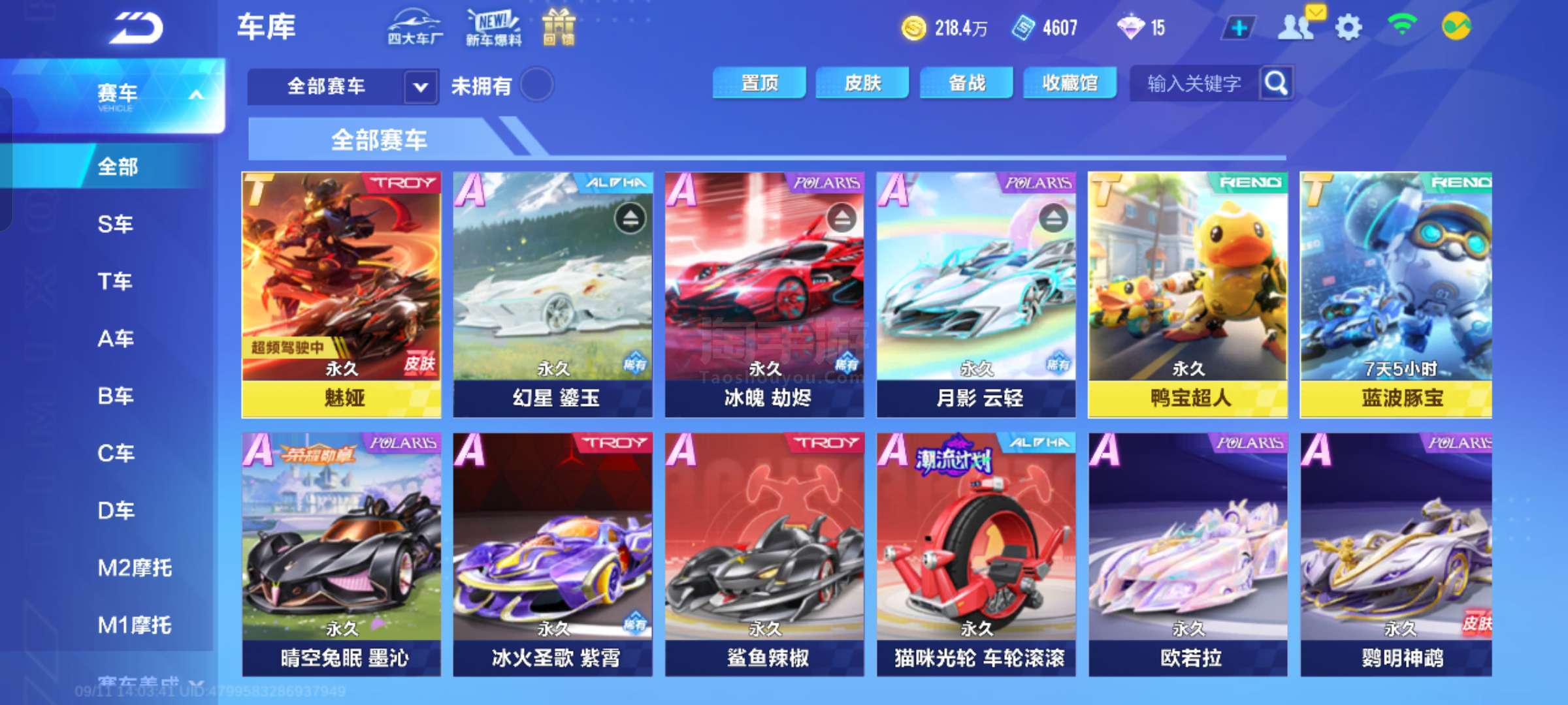 荷兰中卫 荷兰中卫